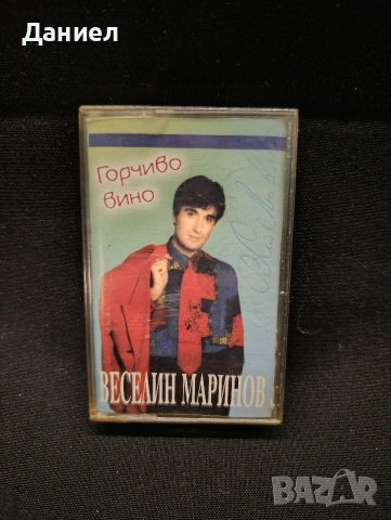 Аудио касета Веселин Маринов с автограф 