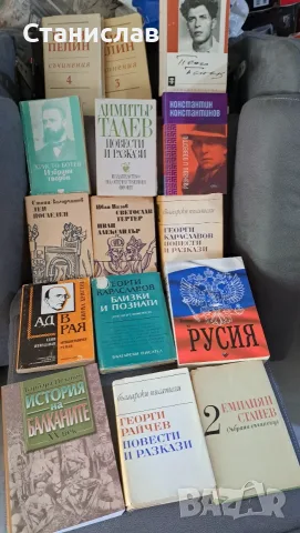 Книги за продажба, снимка 2 - Художествена литература - 55332736