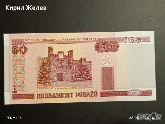 Лот банкноти 6 броя МОНГОЛИЯ, ЮГОСЛАВИЯ, КИТАЙ непрегъвани нови за КОЛЕКЦИЯ 16245, снимка 6 - Нумизматика и бонистика - 54701022