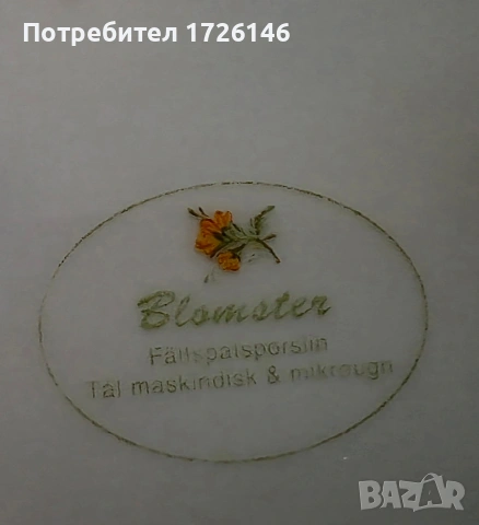 Шведска порцеланова чиния Blomster, снимка 4 - Чинии - 54044393