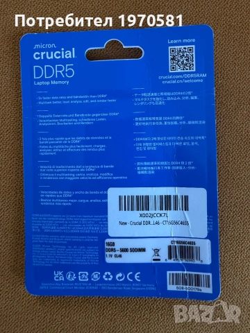 Crucial DDR5 16GB 5600mt/s CL46 SODIMM, снимка 2 - RAM памет - 55067533