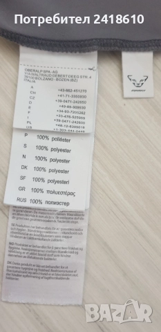 Dynafit Stretch Mens Size S / M НОВО! ОРИГИНАЛ! Мъжка Дишаща Тениска!, снимка 3 - Тениски - 55137440