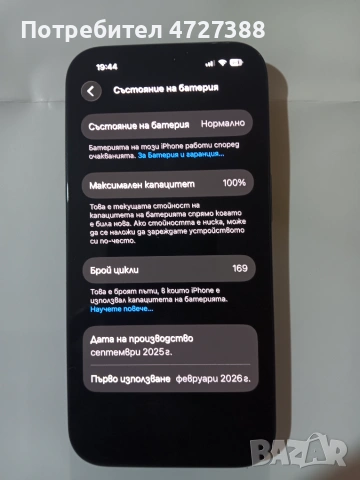 iPhone 16 black 128GB 100% 3 години гаранция, снимка 3 - Apple iPhone - 55212170