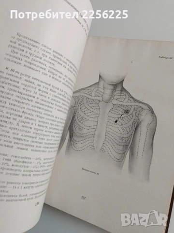 Атлас на огнестрелните ранения ( том 2 и 3), снимка 4 - Специализирана литература - 54436168