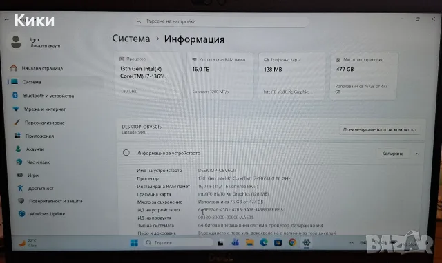 Dell Latitude 5440 | I7 1365U | 16GB RAM | 512 SSD , снимка 7 - Лаптопи за работа - 55451136