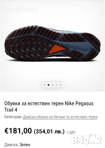Nike Pegasus Trail 4-дамски маратонки №40, снимка 2 - Маратонки - 54478361