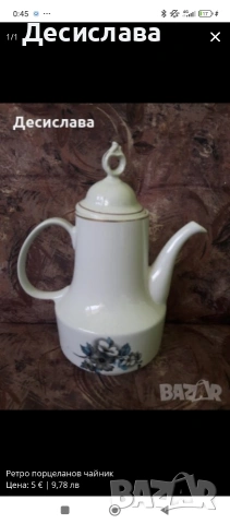 Ретро супник от времето на социализма, снимка 3 - Прибори за хранене, готвене и сервиране - 30434578