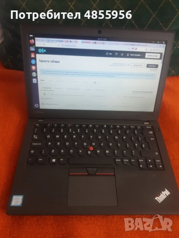 Thinkpad X270 (със две батерии, вътрешна-външна) 9-12 часа работа