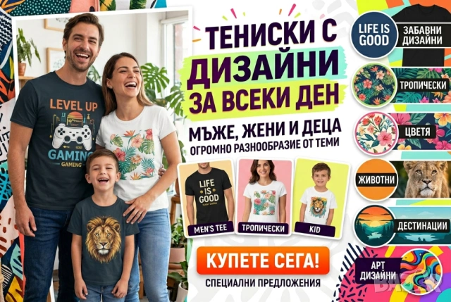 Дамски тениски с дизайни щампи