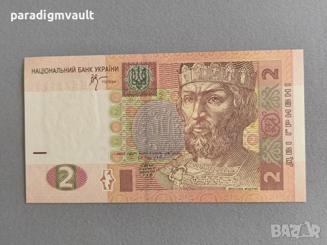 Банкнота - Украйна - 2 гривни UNC | 2005г.