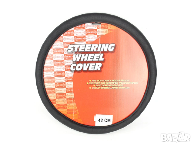 Калъф за волан 42 см – черна перфорирана еко кожа за бусове и камиони, снимка 3 - Аксесоари и консумативи - 54117867