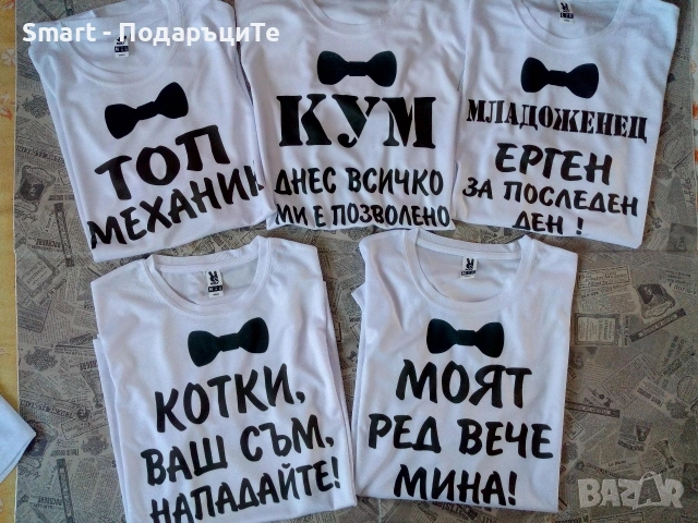 Чаши за моминско парти, сатенени ленти , снимка 16 - Чаши - 54004398