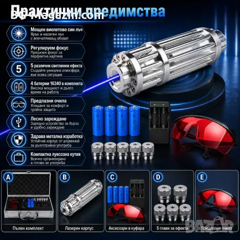 Мощен син акумулаторен лазер 5000mW пойнтер горящ палещ клечка кибрит балон с предпазни очила, снимка 4 - Друга електроника - 51040524