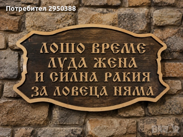 ДЪРВЕНИ ТАБЕЛИ