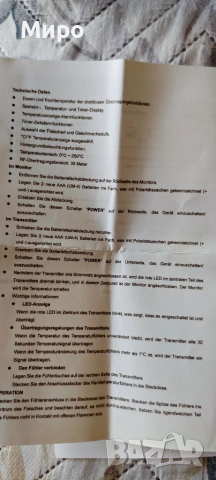 Професионален температурен тестер за храна, снимка 11 - Печки, фурни - 54990924