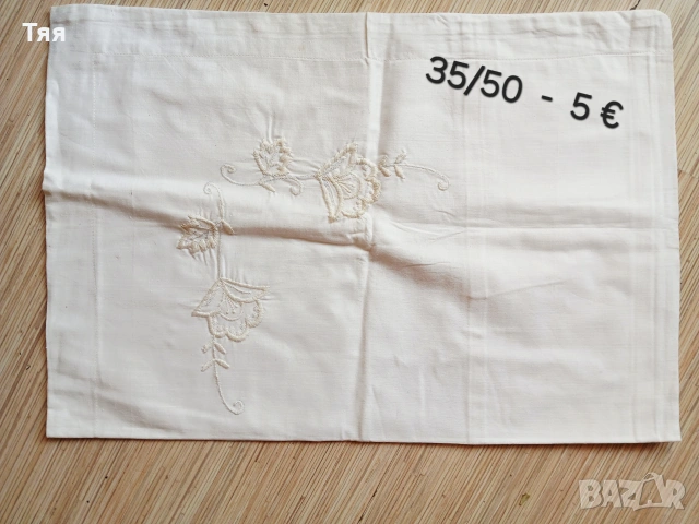 Хасе калъфки, чаршафи,  плик от соца, снимка 3 - Спално бельо - 55084732