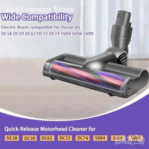 Нова Електрическа ролкова четка за прахосмукачка Dyson V6 DC74 SV09 подове килими, снимка 2 - Прахосмукачки - 54150867