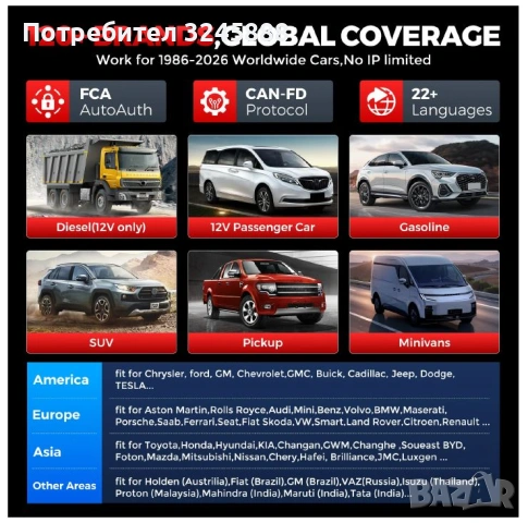 Автодиагностика Блутут - модел 2026 за Айфон телефон и Андроид телефон неползвана купена от Франция, снимка 7 - Друга електроника - 54987378