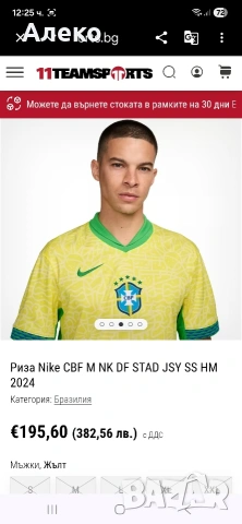 Nike Brazil футболна тениска 2XL размер. , снимка 4 - Футбол - 54577371
