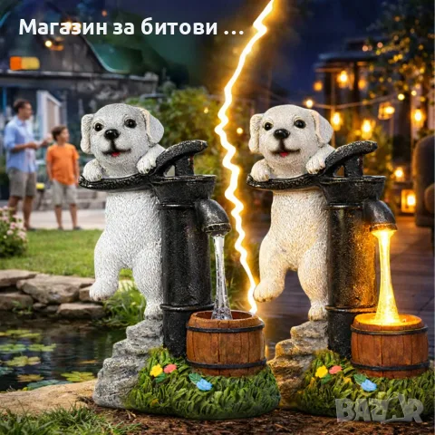 Соларна лампа кученце с фонтан, снимка 3 - Соларни лампи - 55597227