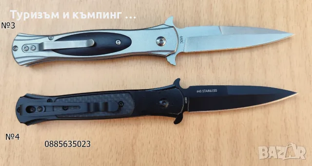 Автоматичен нож / 4 модела /, снимка 5 - Ножове - 55417490