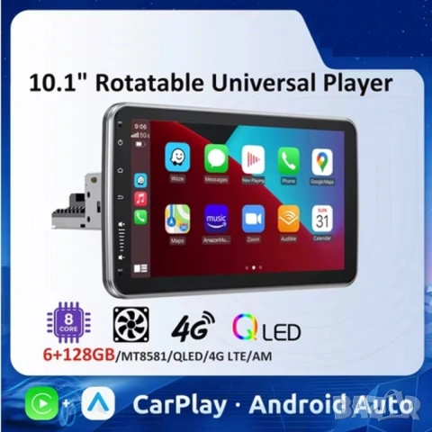 6/128GB 10.1” 1-DIN мултимедия с Android 14, 8-core CPU, 4G/LTE, RDS, CarPlay и AndroidAuto , снимка 15 - Аксесоари и консумативи - 54767843