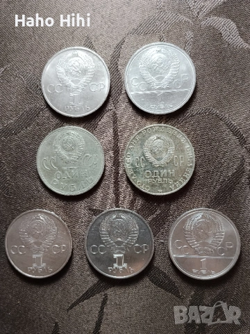 Съветски юбилейни монети, снимка 2 - Нумизматика и бонистика - 54166463