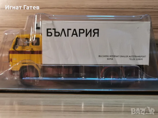 Легендарни камиони, снимка 6 - Колекции - 25517531