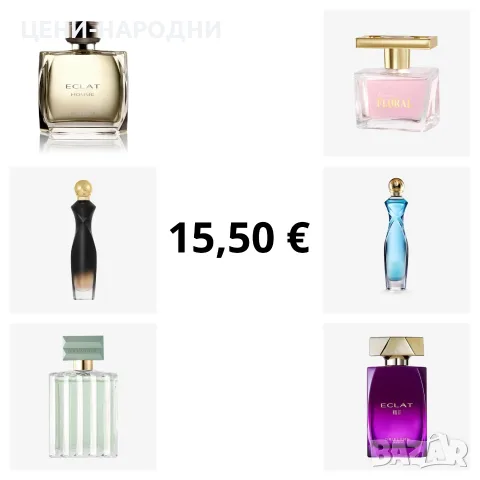 8-28 евро! Ограничени бройки! Парфюми/Тоалетна вода от Орифлейм/Oriflame, снимка 11 - Мъжки парфюми - 23470126
