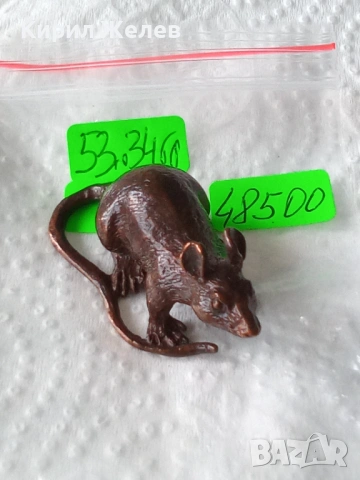 Бронзова фигурка на мишка 🐁 48500, снимка 7 - Антикварни и старинни предмети - 54757674