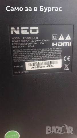 телевизор NEO 50" smart, снимка 3 - Телевизори - 55307908