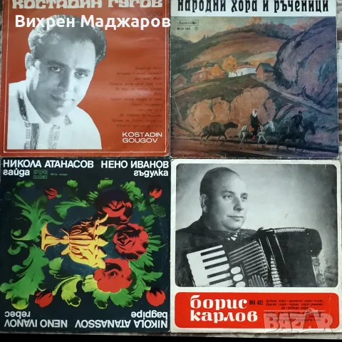 Продавам плочи с народна музика, снимка 3 - Грамофонни плочи - 55606864