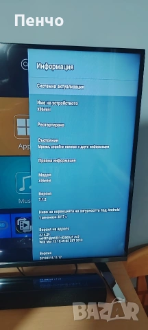 андроид тв бокс, снимка 3 - Плейъри, домашно кино, прожектори - 53964957