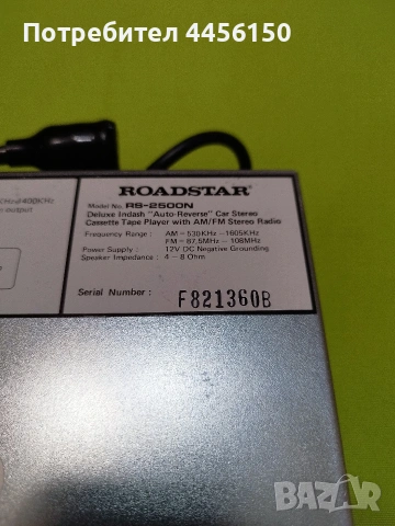 Авто радио ROADSTER , снимка 3 - Радиокасетофони, транзистори - 54139362