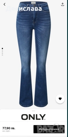 Дамски дънки ONLY 34 XS