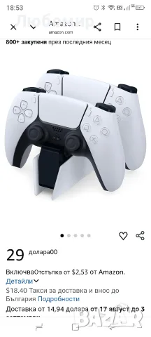 Зарядна станция за Playstation DualSense , снимка 2 - PlayStation конзоли - 55545047