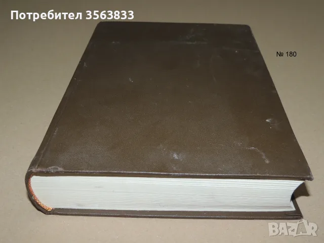 A Dictionary of URDU, CLASSICAL HINDI, AND ENGLISH II, 1959, снимка 10 - Чуждоезиково обучение, речници - 55673518