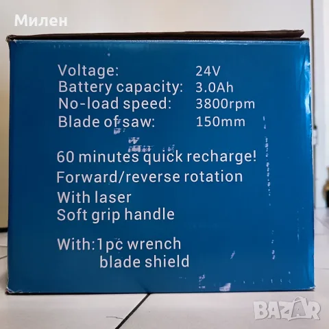 Акумулаторен циркуляр Manster Tools (Germany) 24 V, 3Аh, Ø150mm, 2бр батерии и зарядно устройство, снимка 7 - Триони и циркуляри - 55532706