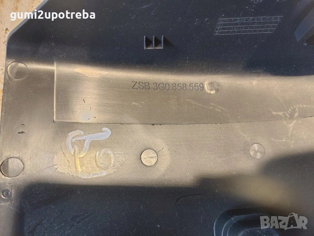 Облицовка Кора под Волана 3G0858559 Volkswagen Passat B9 1.5 eTSI 150кс 2024г Бензин, снимка 3 - Части - 54958261