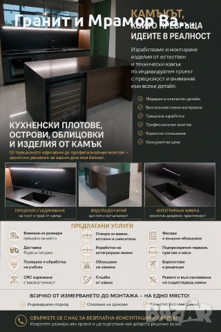 КАМЪК, КОЙТО ПРЕВРЪЩА ВСЯКО ПРОСТРАНСТВО В ШЕДЬОВЪР.