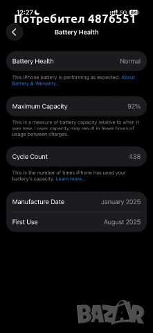 ТОП ОБЯВА Iphone 16 pro 92% , снимка 6 - Apple iPhone - 55165432