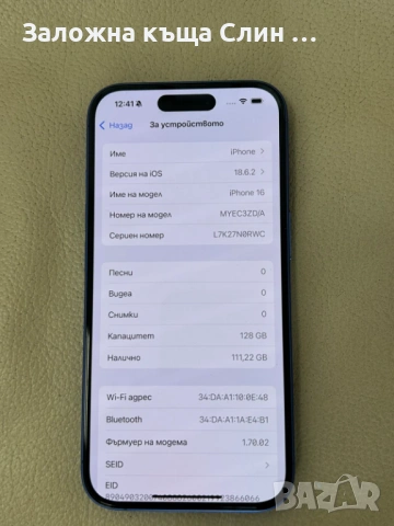 Iphone 16 128gb в гаранция , снимка 3 - Apple iPhone - 54482937