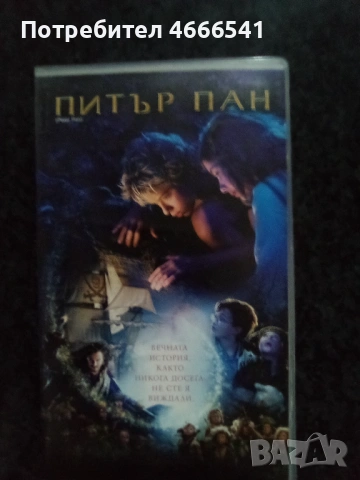 Продавам видеокасета цена 19.56 лева, снимка 17 - DVD филми - 52886029