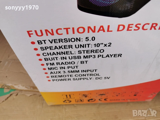 ГОЛЯМА КОЛОНА 2903261631G, снимка 17 - Bluetooth тонколони - 54015920