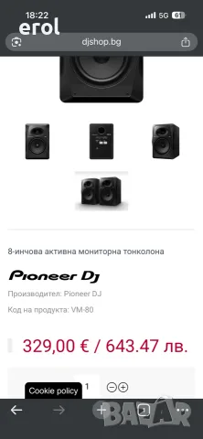 pioner dj vm80 мощен студиен монитор, снимка 5 - Тонколони - 55434895