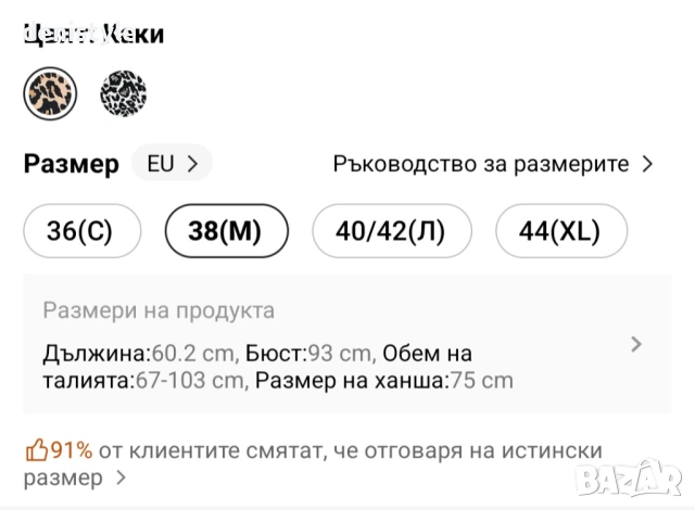 Цял бански , снимка 3 - Бански костюми - 54414554