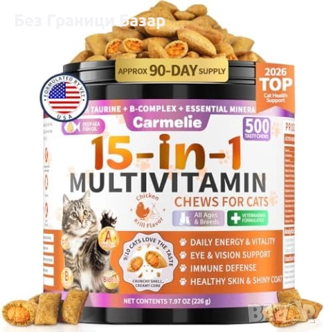 Нови Витамини за котки 15 в 1 с Омега 3 за кожа козина и имунитет 500 хапки пиле 