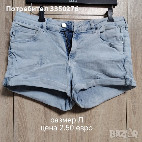 Дамски дрехи, снимка 2 - Други - 54579369
