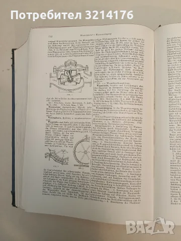 Handwörterbuch der gesamten Technik und ihrer Hilfswissenschaften – R. Koch; O. Kienzle (Hardcover), снимка 10 - Специализирана литература - 55555973