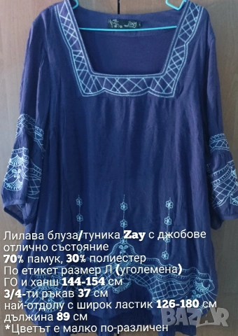Лилава блуза/туника с джобове с 3/4-ти ръкав , снимка 9 - Туники - 55010801